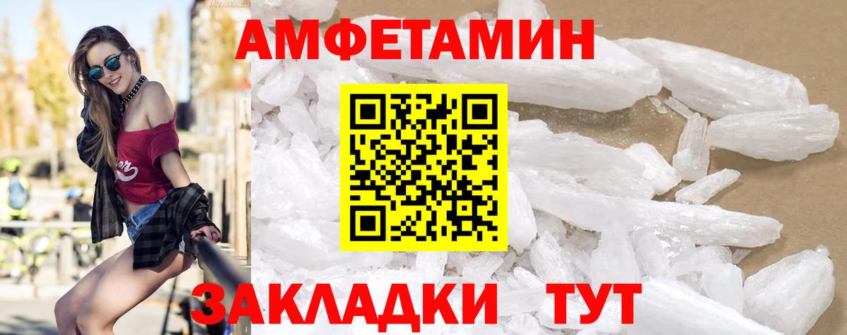 Амфетамин 98% Нижнеудинск