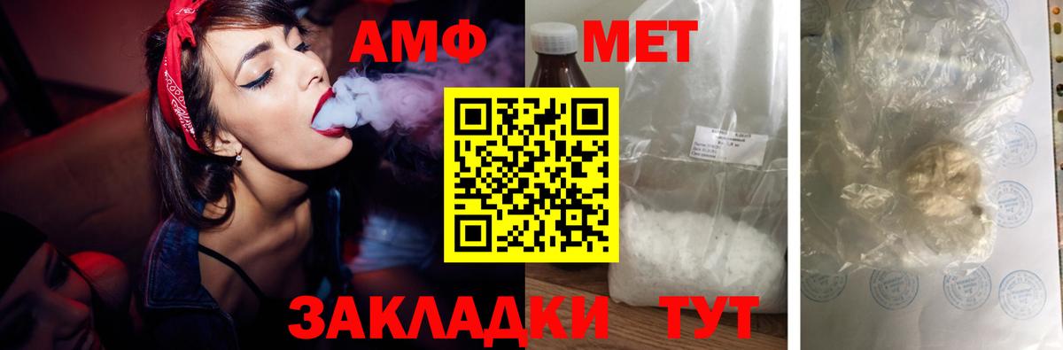 Amphetamine Розовый  Нижнеудинск 