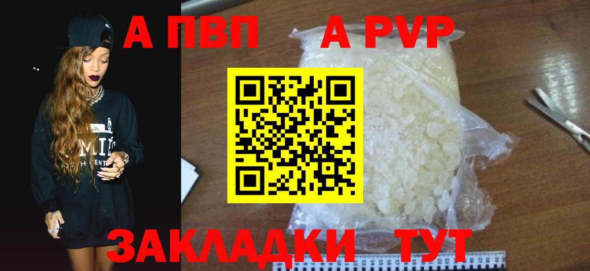 А ПВП VHQ Нижнеудинск