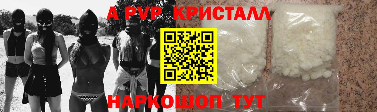 Нижнеудинск  Альфа ПВП мука  Alpha-PVP VHQ  Alpha PVP кристаллы  Вход с VPN 