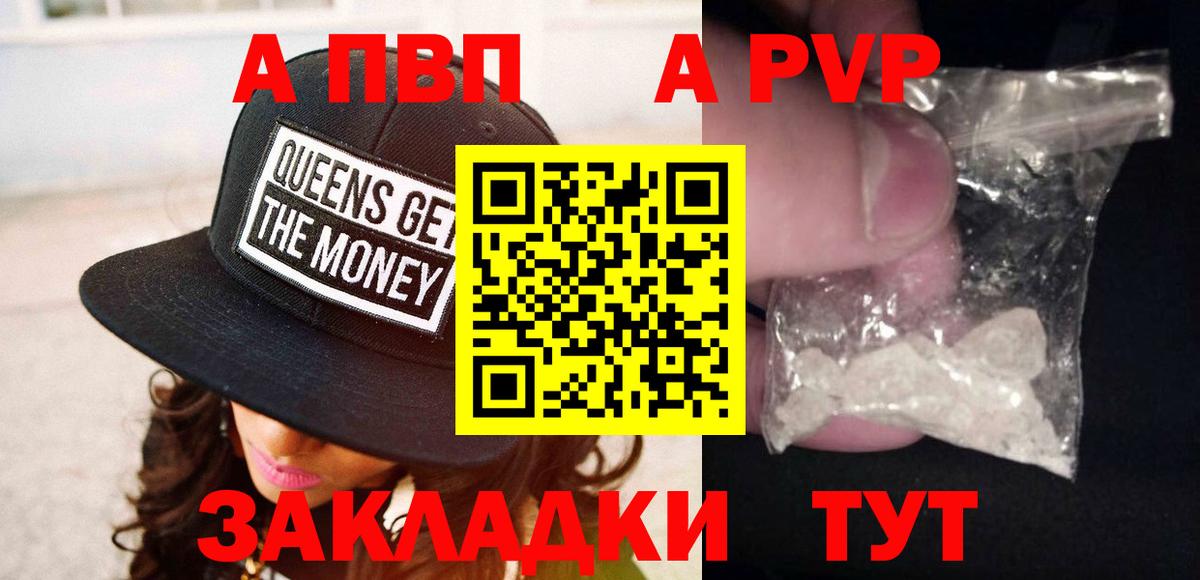 Alpha PVP СК КРИС  А ПВП  Нижнеудинск 