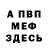 Amphetamine Розовый Mamon Aron