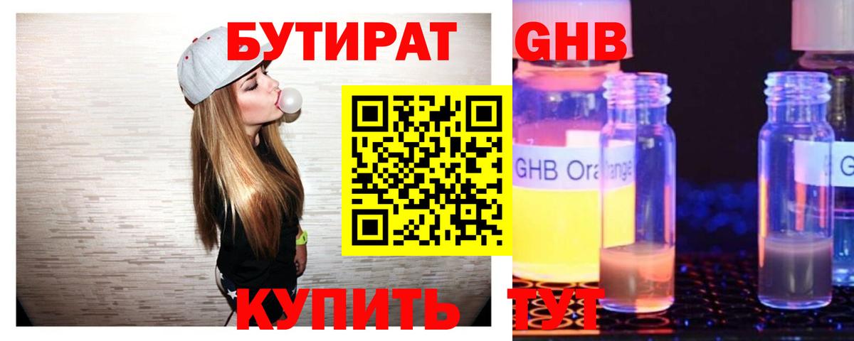 Бутират BDO  Вход с VPN  Бутират  Нижнеудинск 
