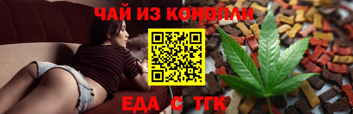 Canna-Cookies конопля  Вход с VPN  Нижнеудинск 