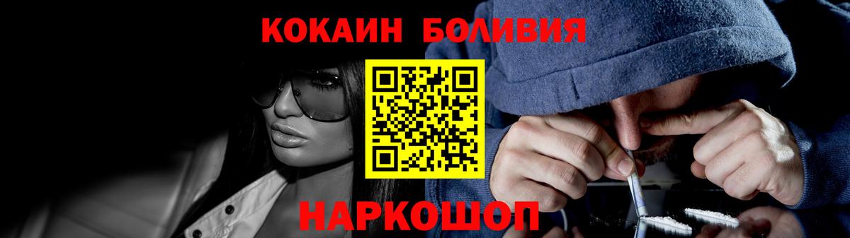 Кокаин Эквадор  Нижнеудинск  Кокаин Боливия 