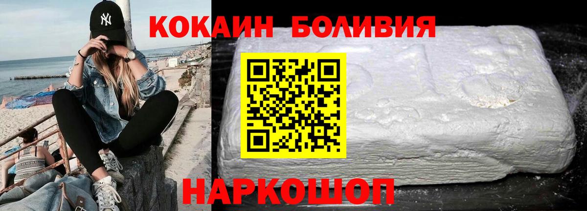Кокаин Эквадор Нижнеудинск