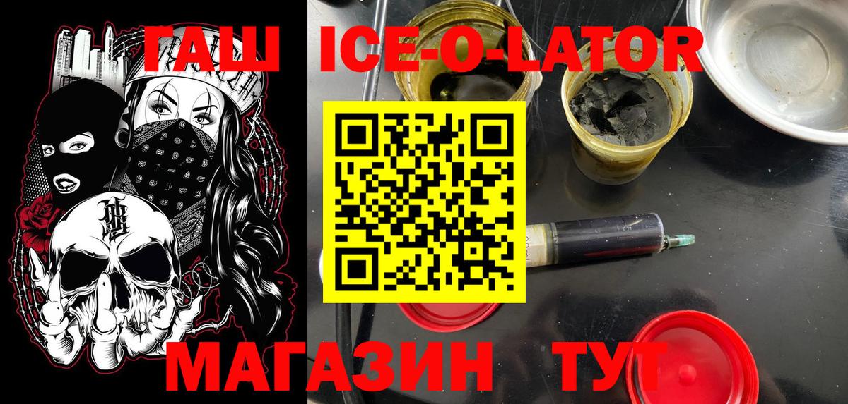 ГАШИШ гашик Нижнеудинск