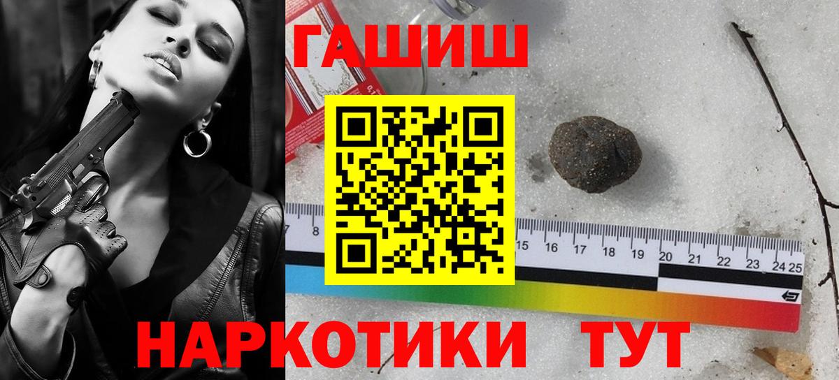 ГАШИШ убойный Нижнеудинск