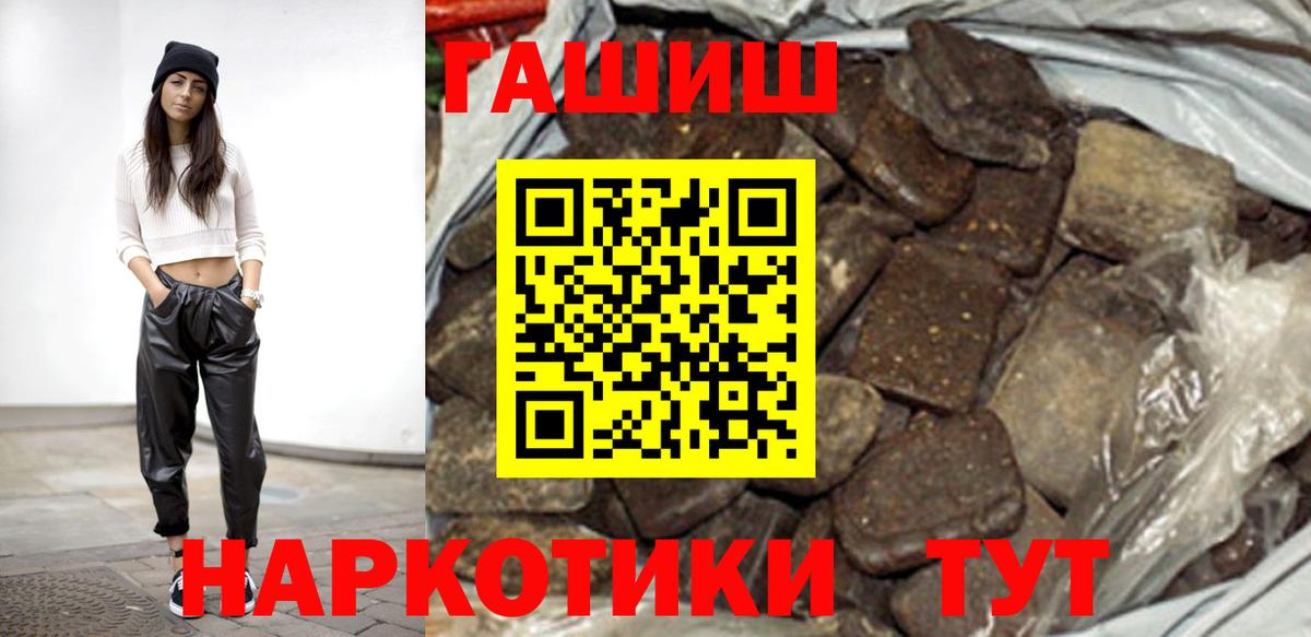 ГАШИШ Cannabis  ГАШ индика сатива  Вход с VPN  Нижнеудинск 