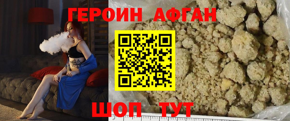 ГЕРОИН Heroin  Вход с VPN  Нижнеудинск 