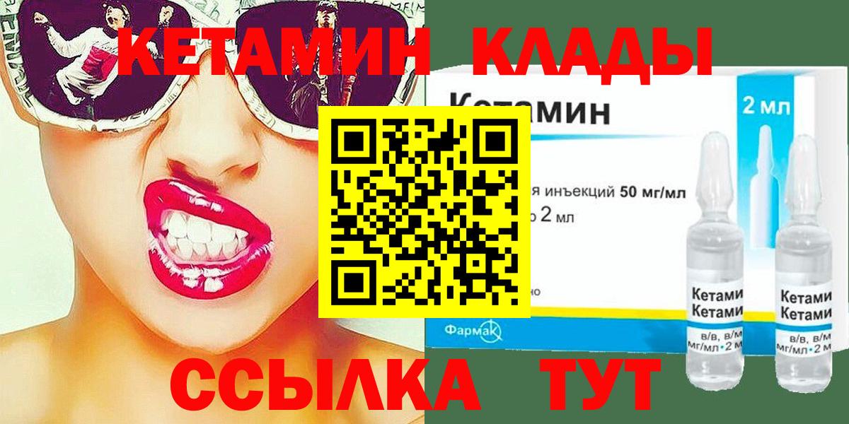 Кетамин ketamine Нижнеудинск