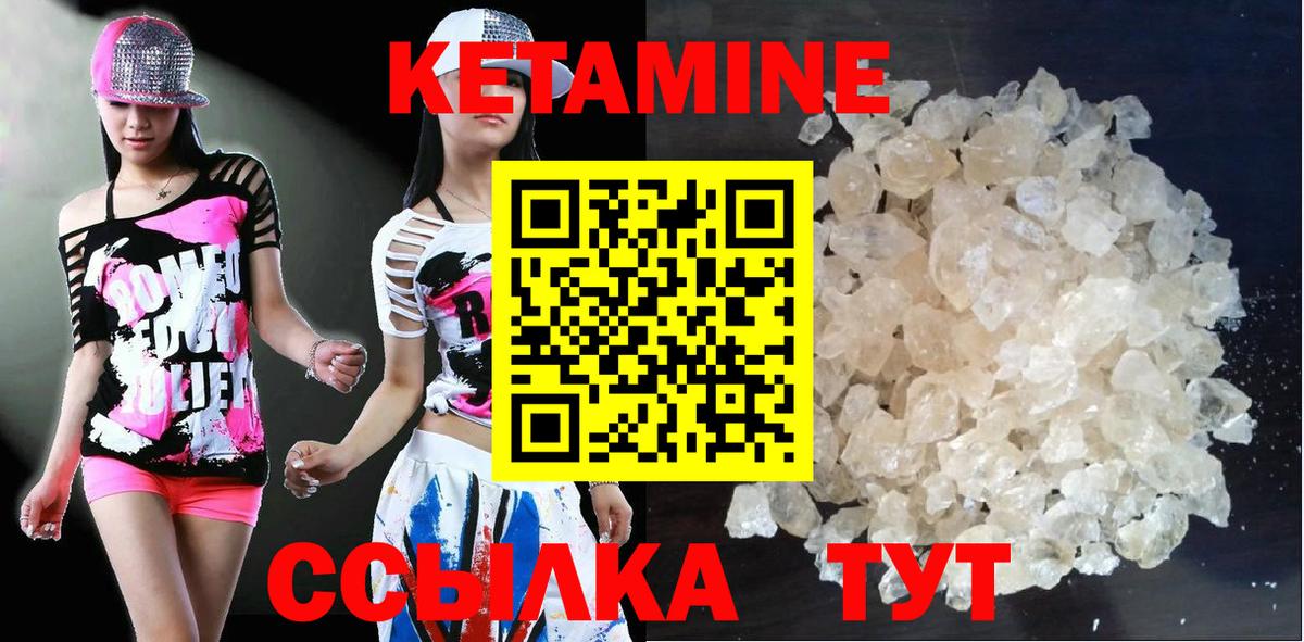 Нижнеудинск  Кетамин ketamine  Вход с VPN 