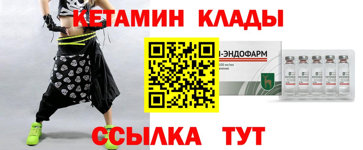 КЕТАМИН ketamine  Нижнеудинск  Кетамин VHQ 
