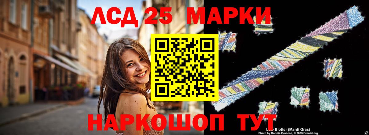 ЛСД экстази  Вход с VPN  Лсд 25 экстази кислота  Нижнеудинск  LSD-25 экстази кислота 