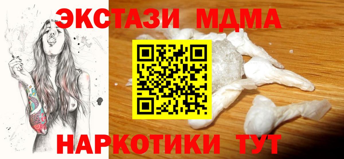 MDMA VHQ Нижнеудинск