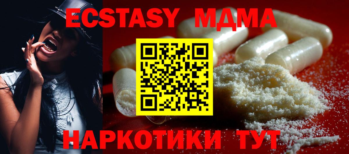 MDMA crystal  МДМА VHQ  Нижнеудинск 