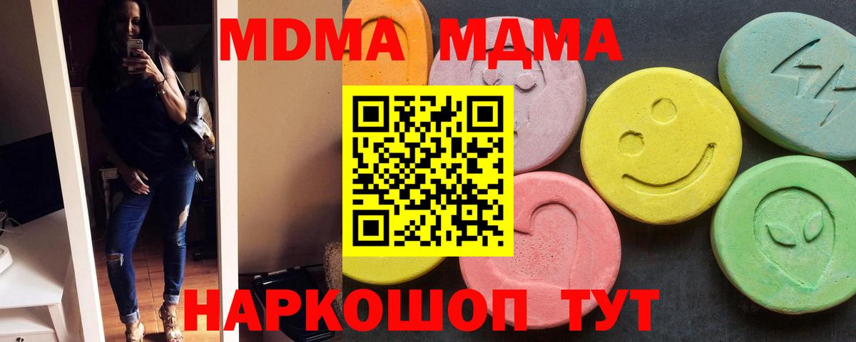 Нижнеудинск  МДМА  Вход с VPN  MDMA crystal  MDMA кристаллы 