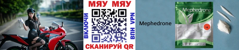 Мефедрон кристаллы Нижнеудинск
