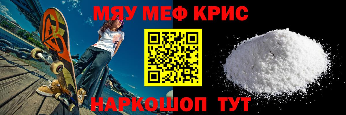 Мефедрон мука Нижнеудинск