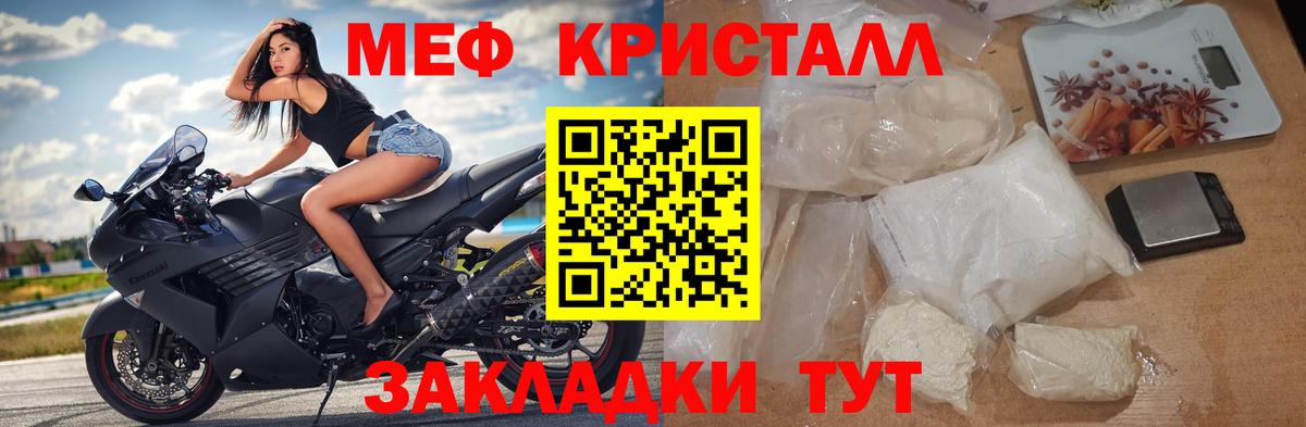 Мефедрон  Нижнеудинск  наркотики  Меф кристаллы  МЕФ 4 MMC 