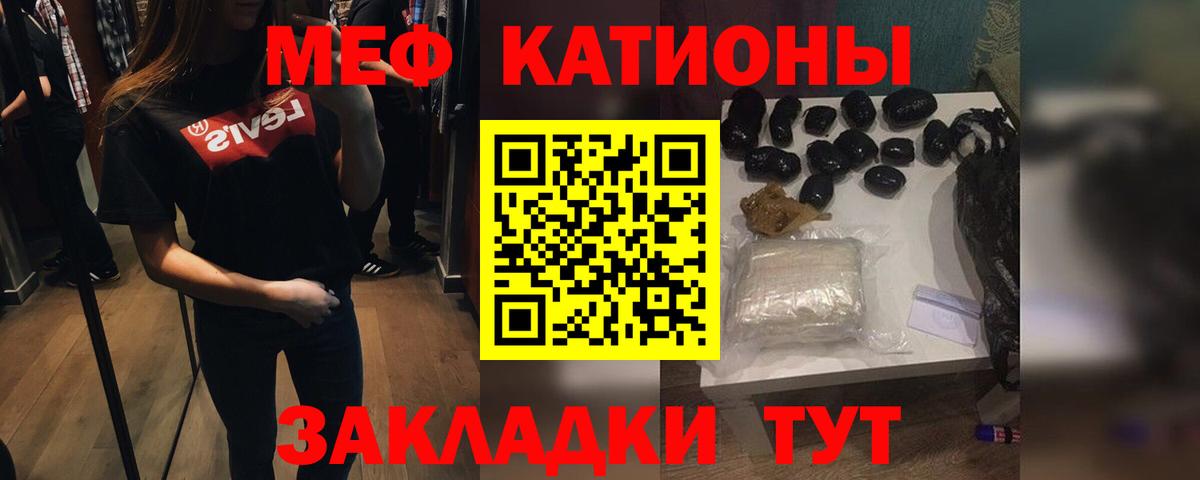 МЕФ mephedrone  Меф мяу мяу  Вход с VPN  Нижнеудинск 