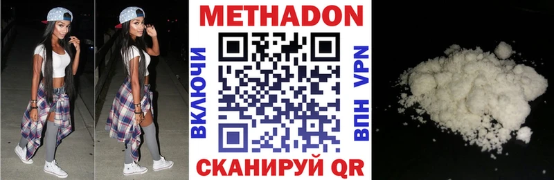 купить  сайты  Нижнеудинск  МЕТАДОН methadone 