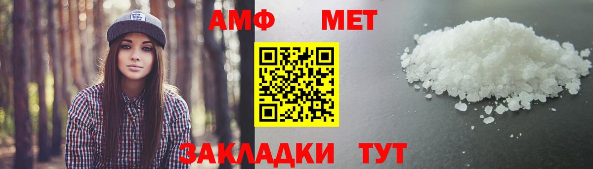 Метамфетамин Methamphetamine  Метамфетамин Methamphetamine  Первитин  Вход с VPN  Нижнеудинск 