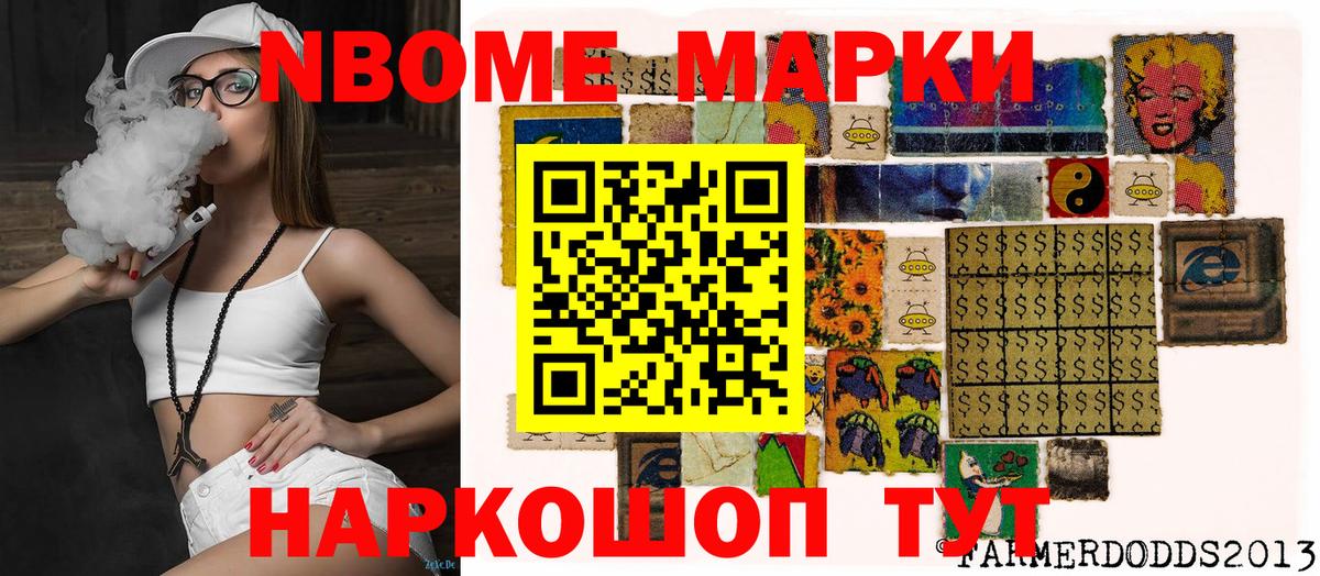 Нижнеудинск  Марки 25I-NBOMe 1,5мг  Марки 25I-NBOMe 1,5мг  Марки 25I-NBOMe  Вход с VPN 