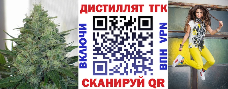 ТГК жижа  Нижнеудинск 