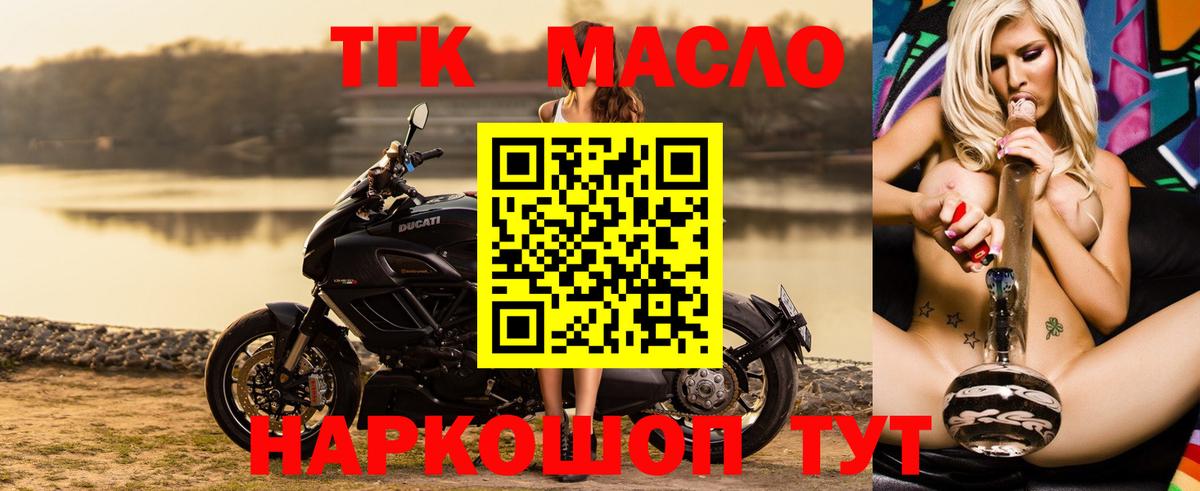 ТГК вейп с тгк  OMG ONION  Дистиллят ТГК Wax  Нижнеудинск  наркошоп 